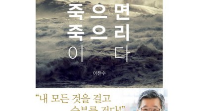 죽으면 죽으리라 안이숙: 솔직 후기와 꿀팁 대방출! 💖