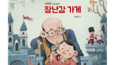 놓치면 후회! 피천득수필그림책 역대급 할인 후기 📚✨